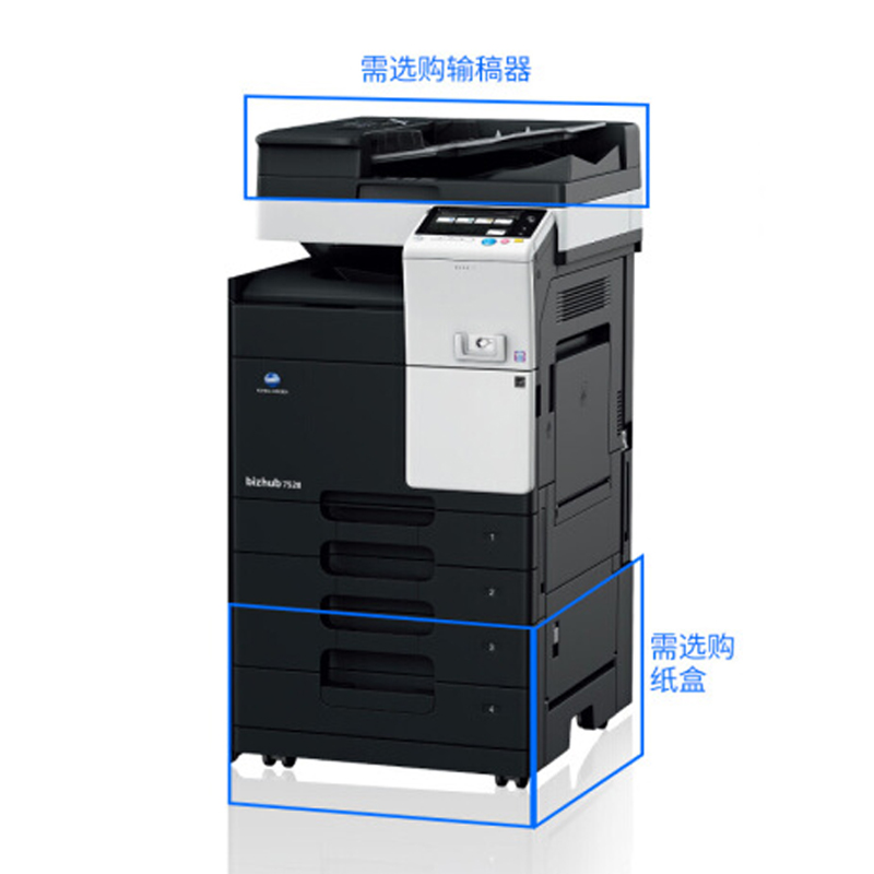 KONICA MINOLTA bizhub 7528 A3黑白多功能复合机