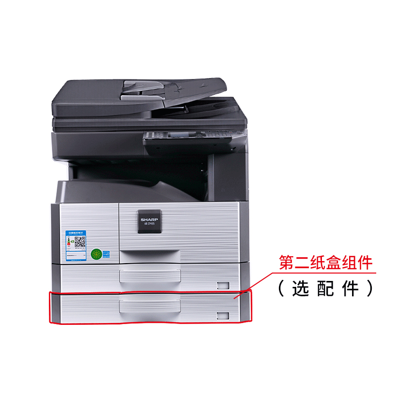 夏普（SHARP)AR-2348SV激光打印机A3多功能数码复合机