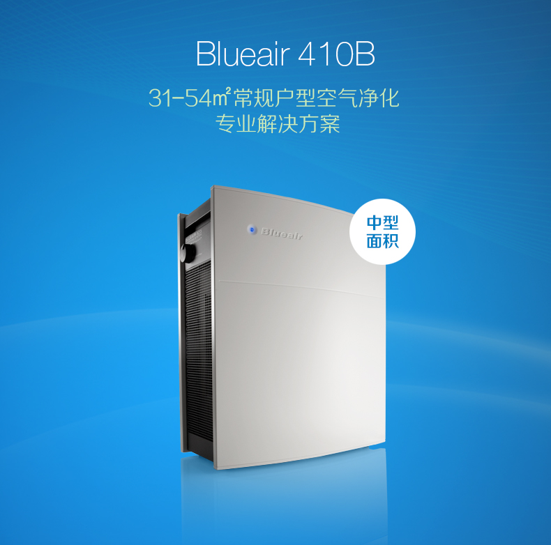 瑞典 Blueair（布鲁雅尔） 瑞典空气净化器